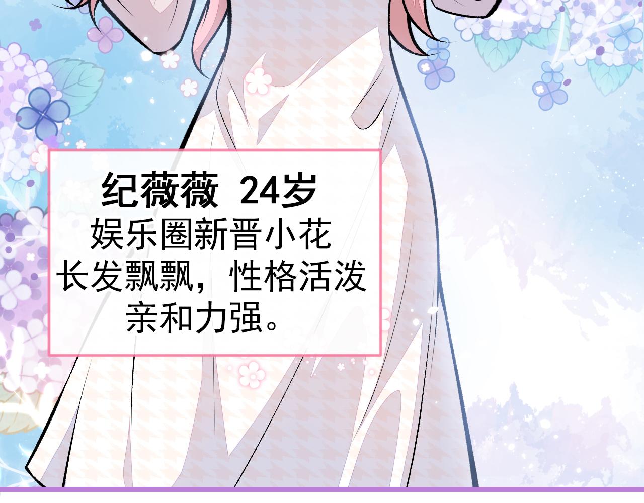 第102话 又有绯闻了？76