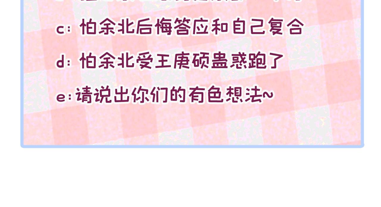 第117话 我因为相思成疾了？109