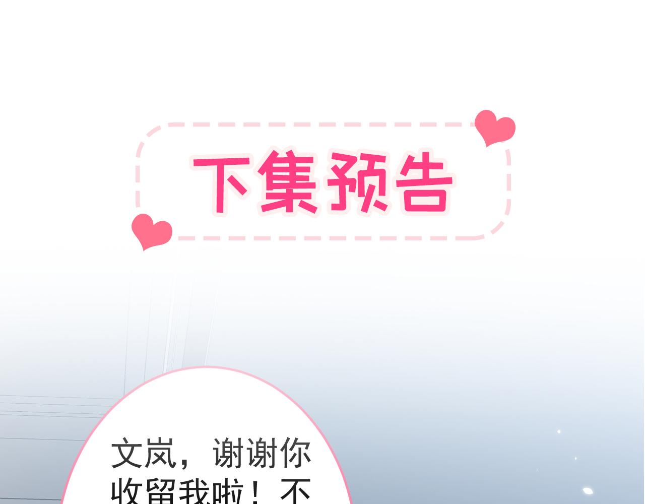 番外8-薇薇文岚篇·中113