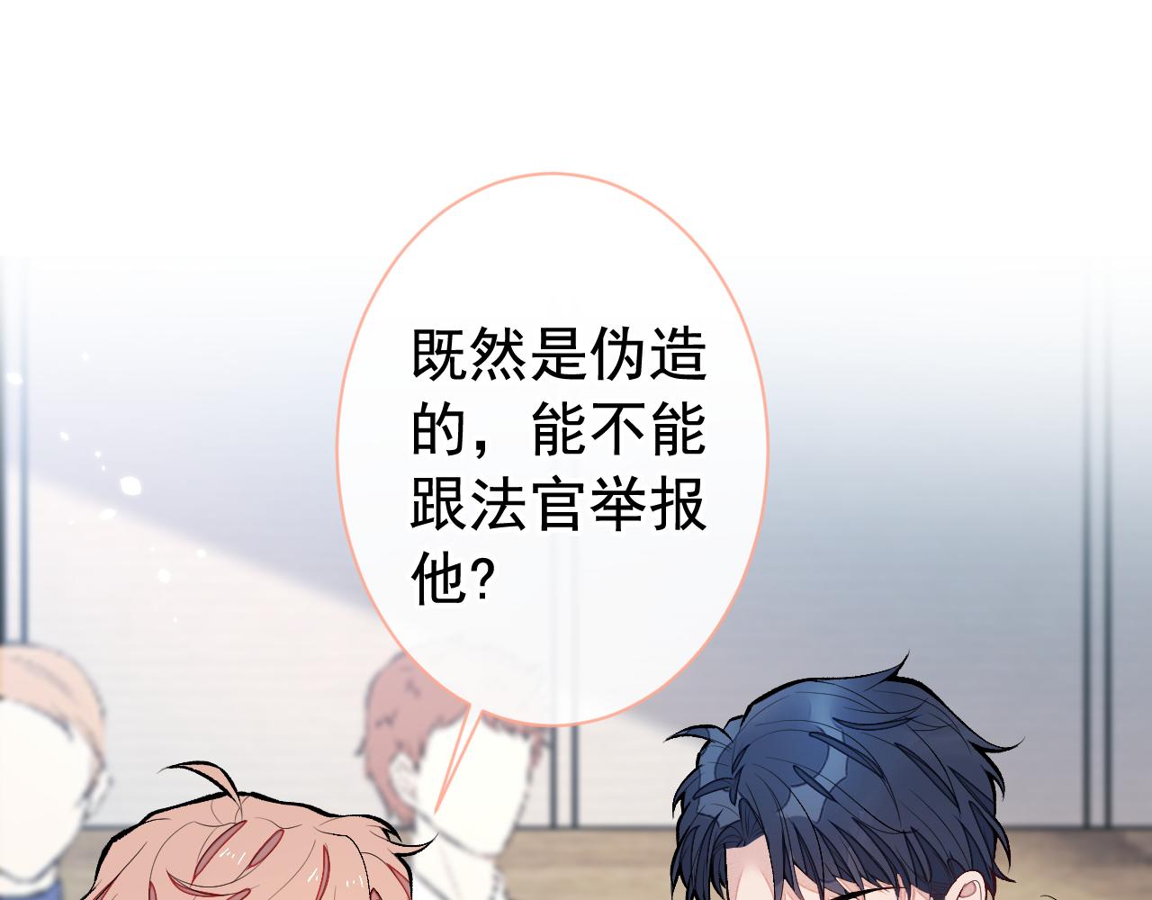 第161话 证据，都是伪造的！44