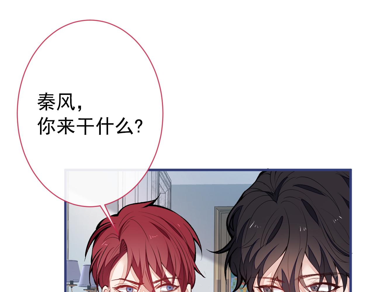 第129话 你要大闹婚礼现场？45