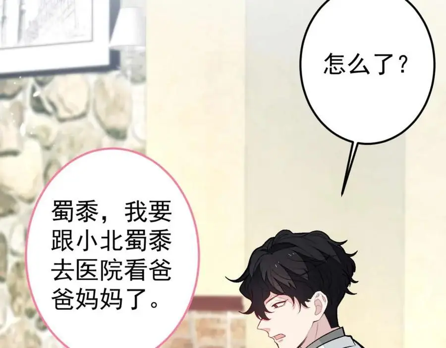养娃篇34 小琳晕倒了？！102
