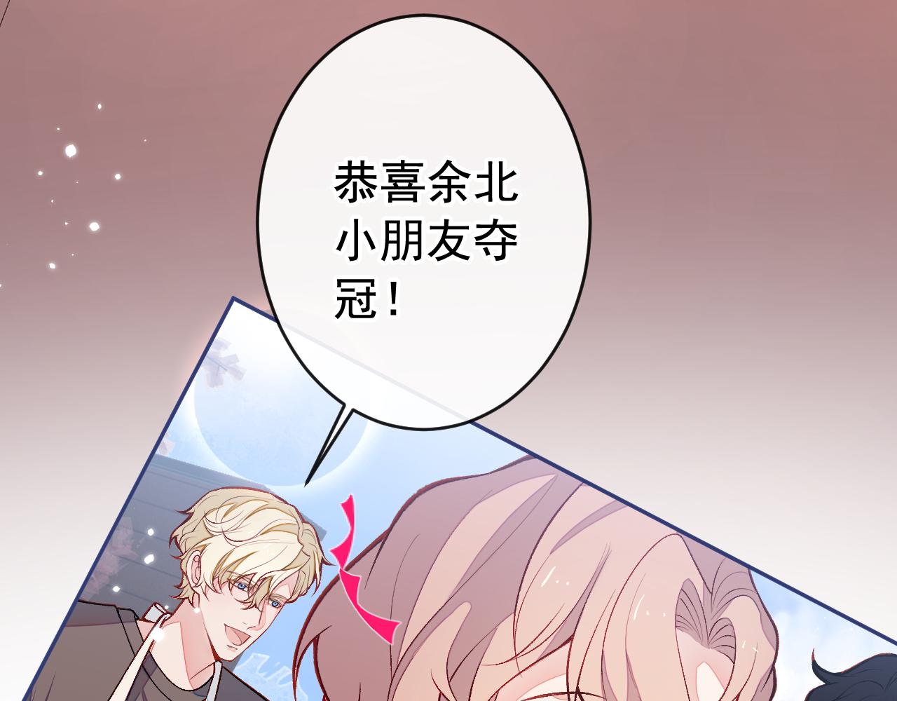 番外6-幼儿园篇82