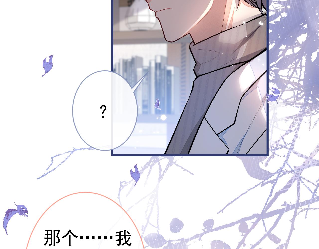 第117话 我因为相思成疾了？57