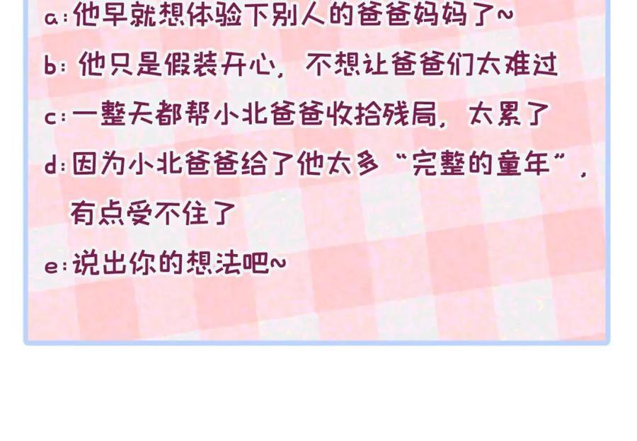 养娃篇27 不愧是苟导！130