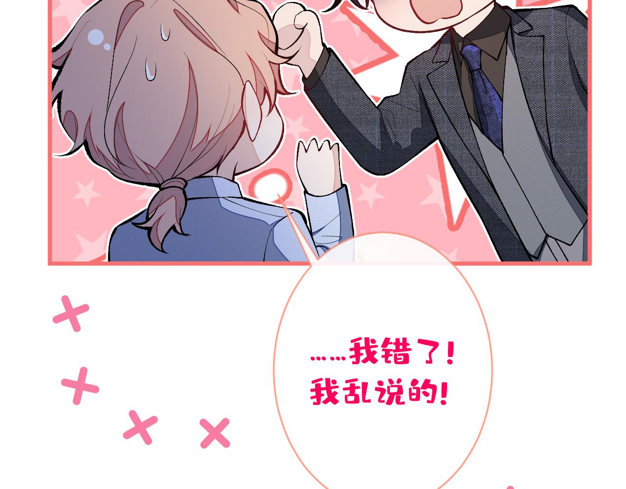 第160话 顾亦铭可真能演~75