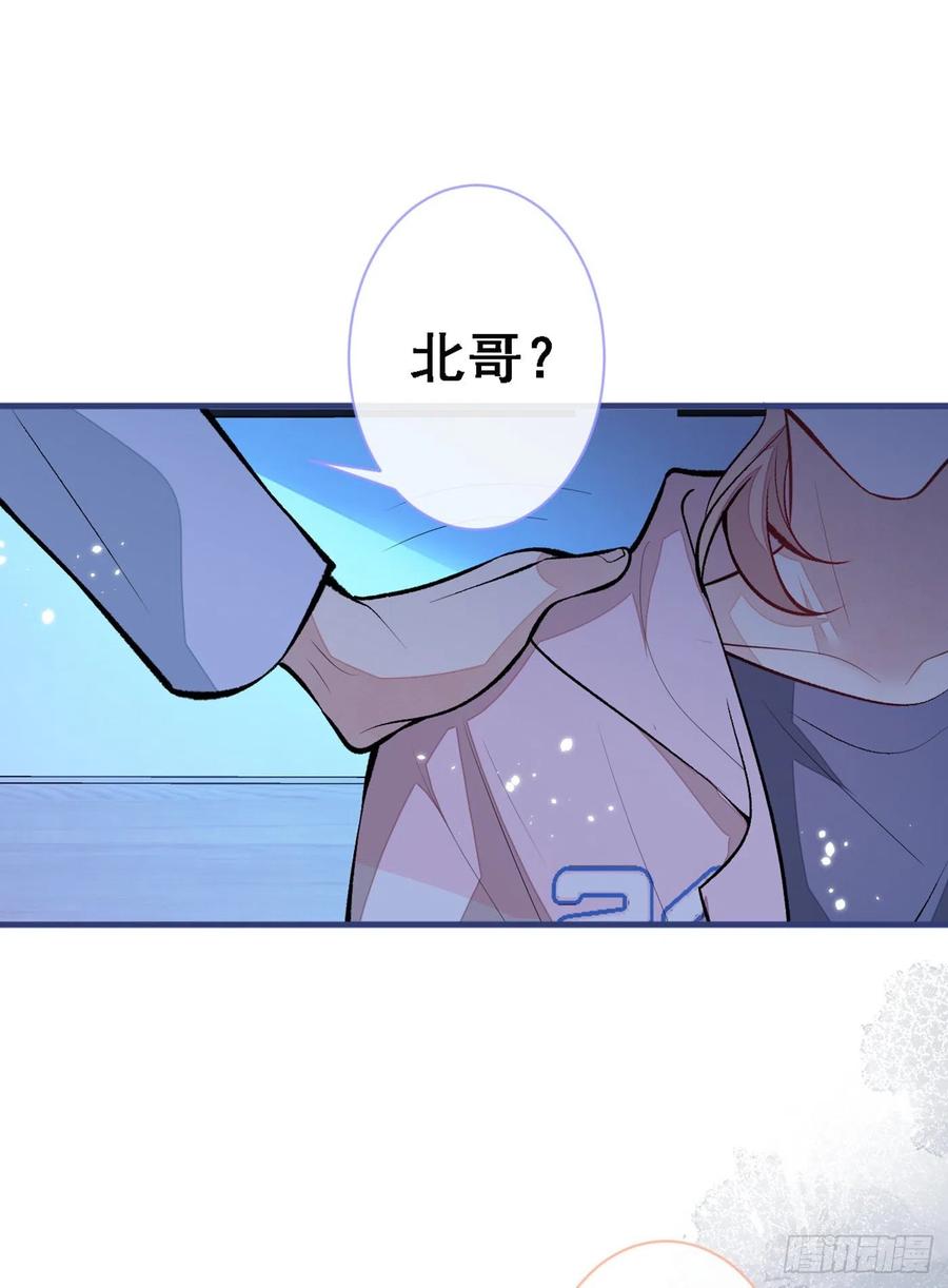 第68话 余北被网暴了！37