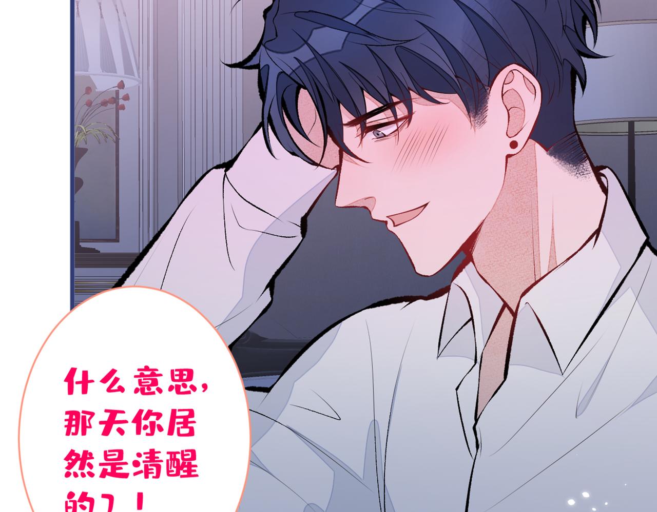 第80话 我这不是不熟练吗！85
