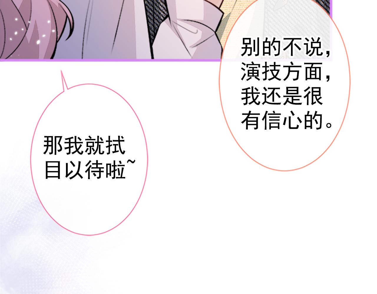 第102话 又有绯闻了？92