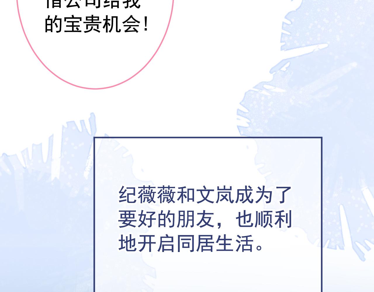 番外9-薇薇文岚篇·下9