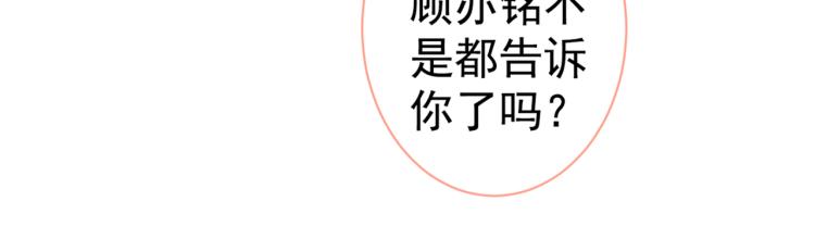 第58话 秦风…他就是个怂货！24