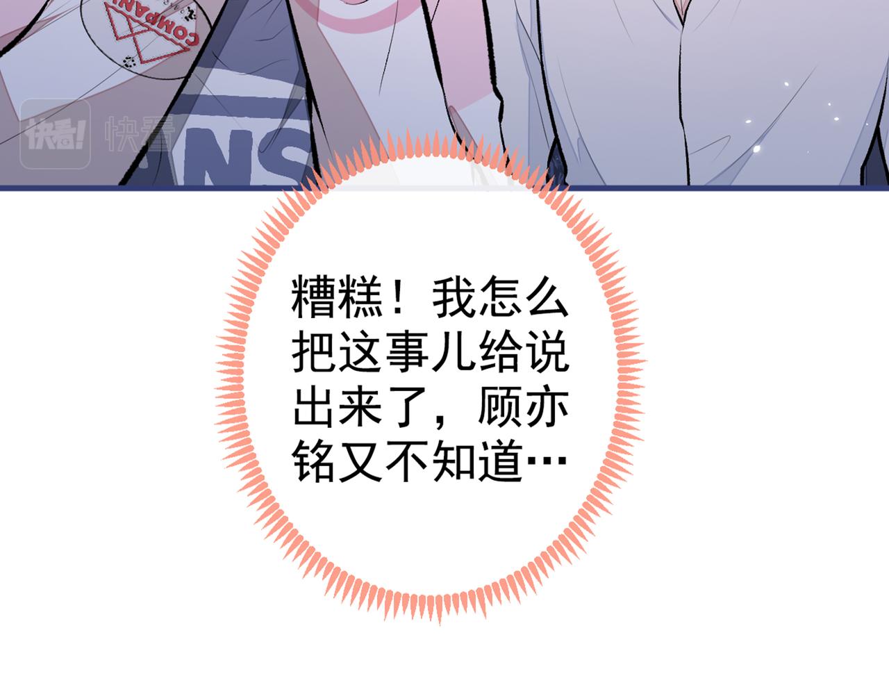 第80话 我这不是不熟练吗！82