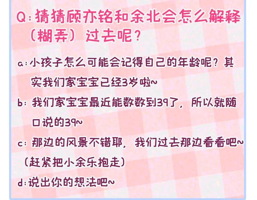 养娃篇23 萌宝来啦！129