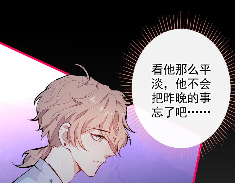 第31话 他不会什么都忘了吧76