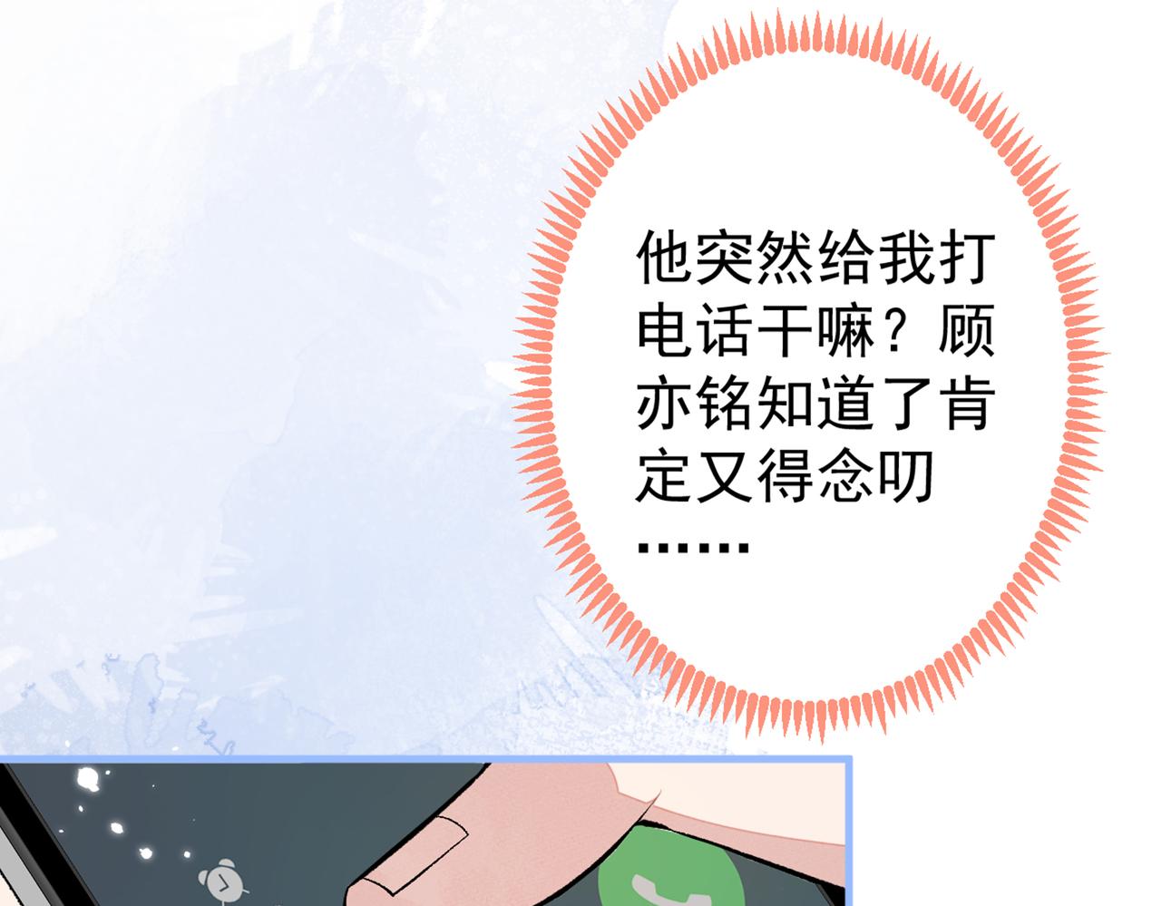 第95话 分手的后果111