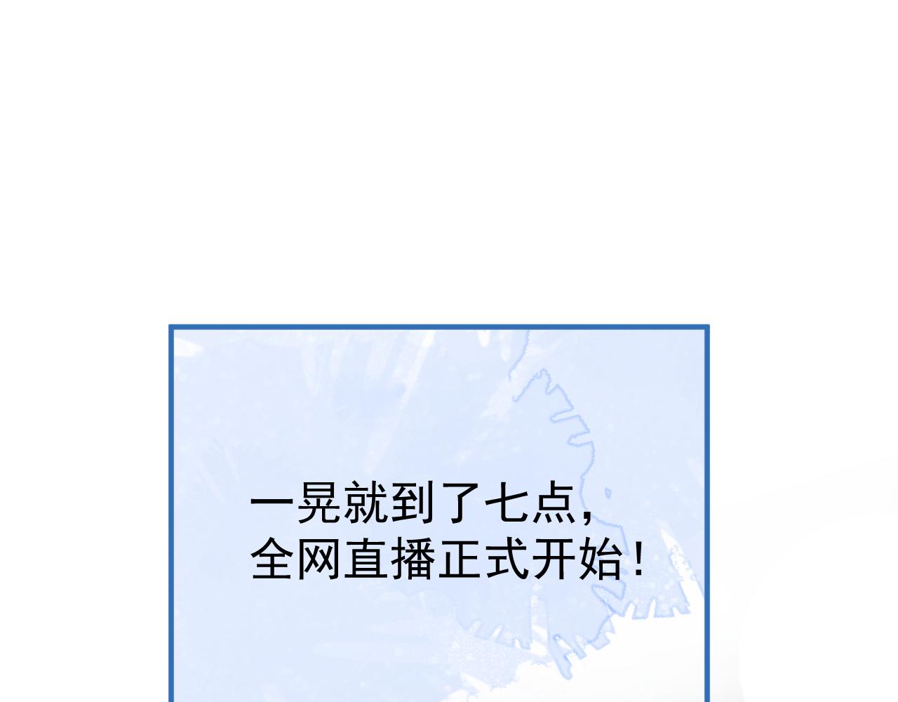 第120话 直播正式开始！50