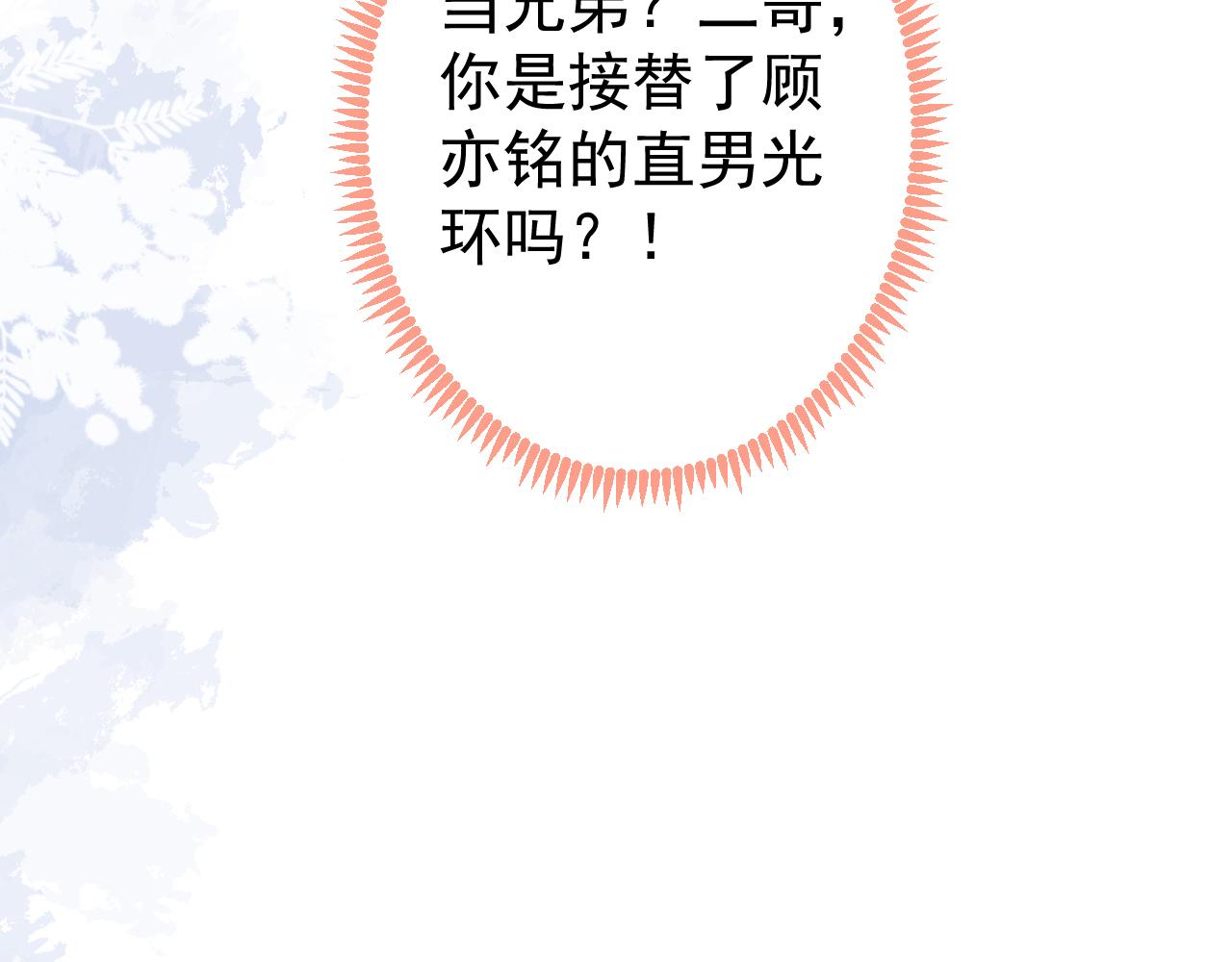 第131话 把我自己赔给你34
