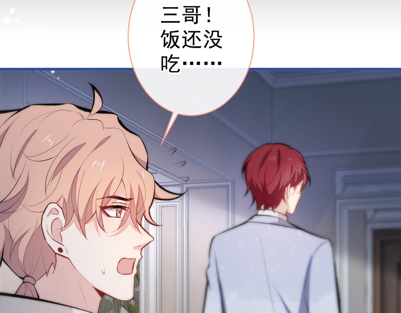 第87话 生日送什么礼物19