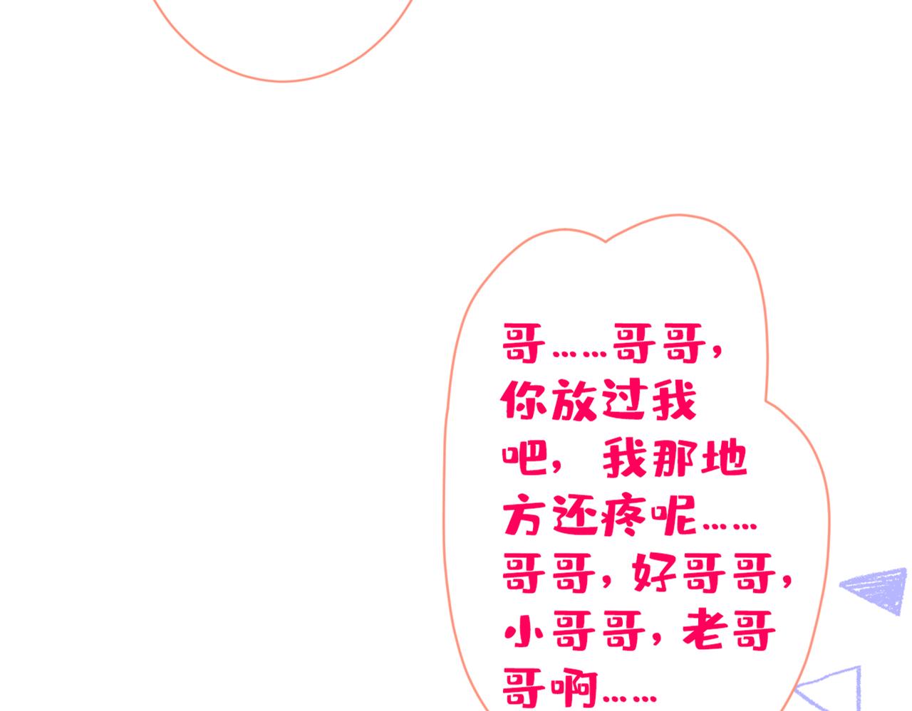 第84话 回去给你好好补补~55