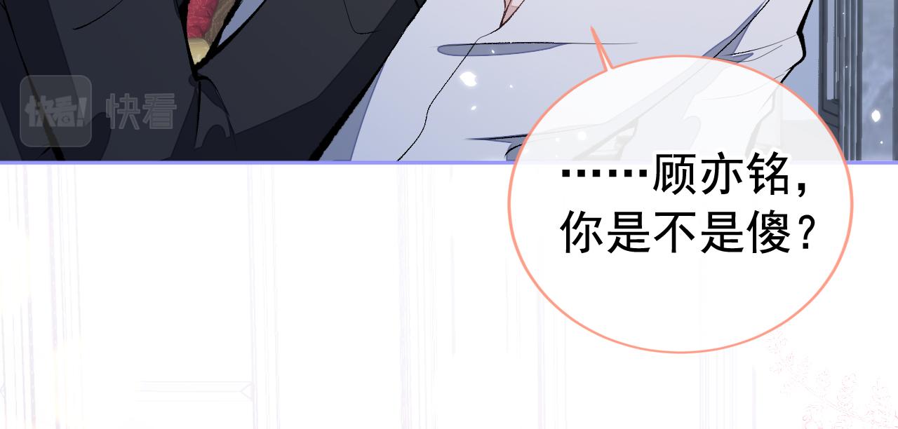 第164话 移情别恋？你敢！57