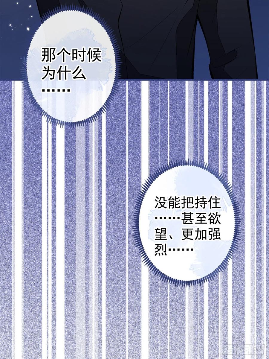 第63话 我要做性向测试！44