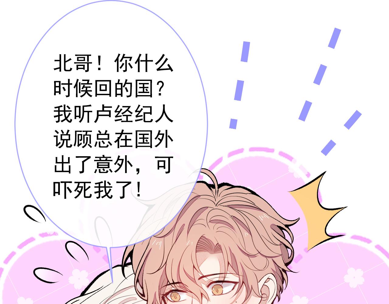 第150话 交给我吧！62