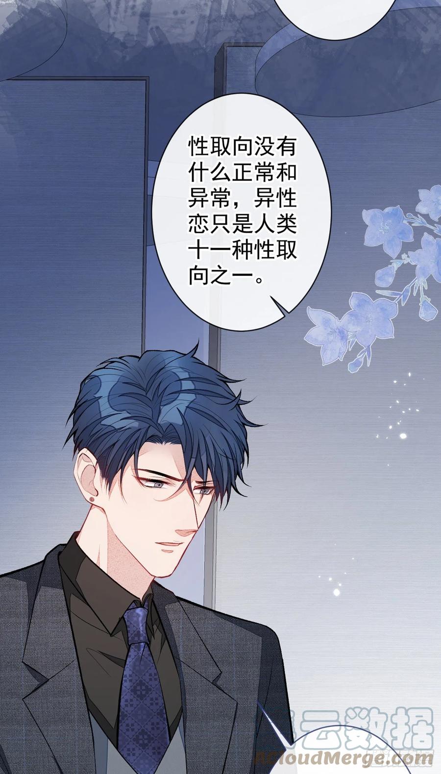 第67话 你的性取向是……15