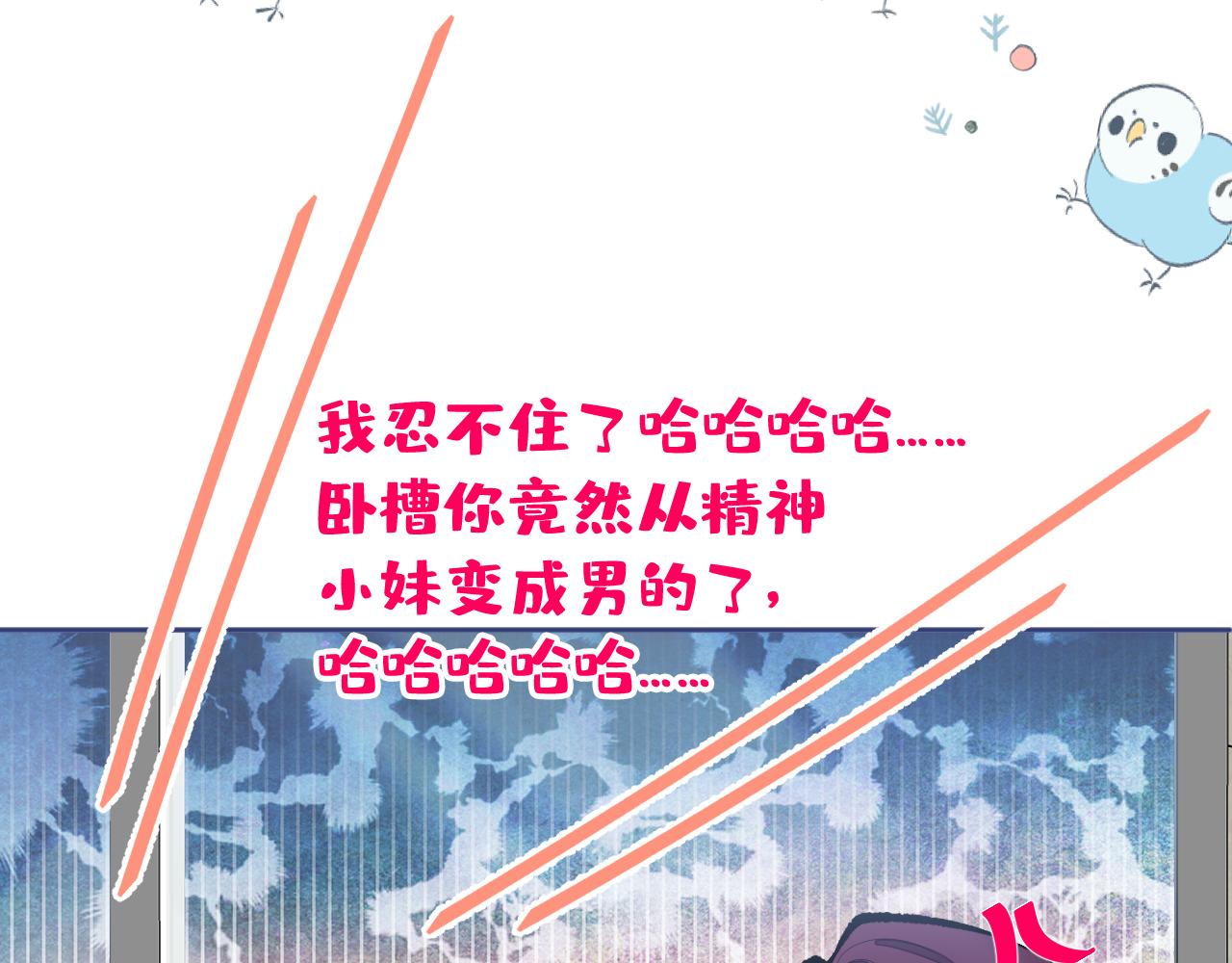 第165话 快把小号还给我！123