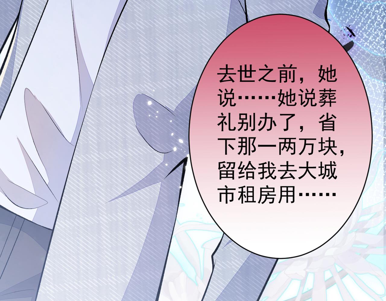 第100话 谈恋爱？我配吗？47