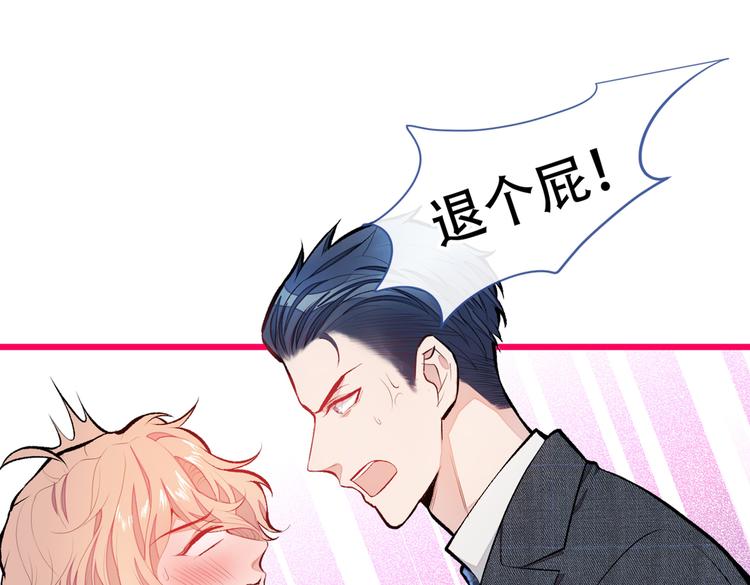 第14话 明目张胆和我抢男人？74