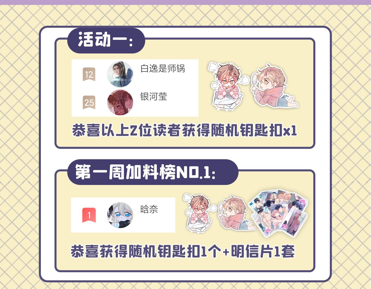 第148话 顾亦铭，我认定你了115