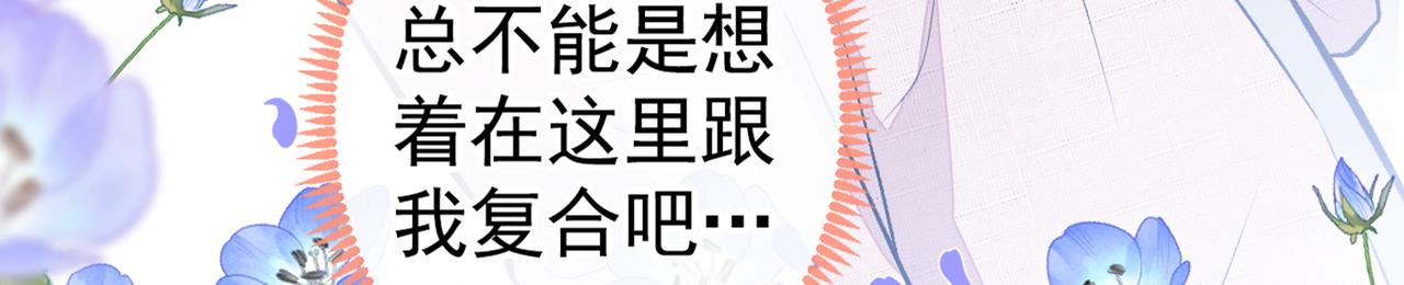 第95话 分手的后果85