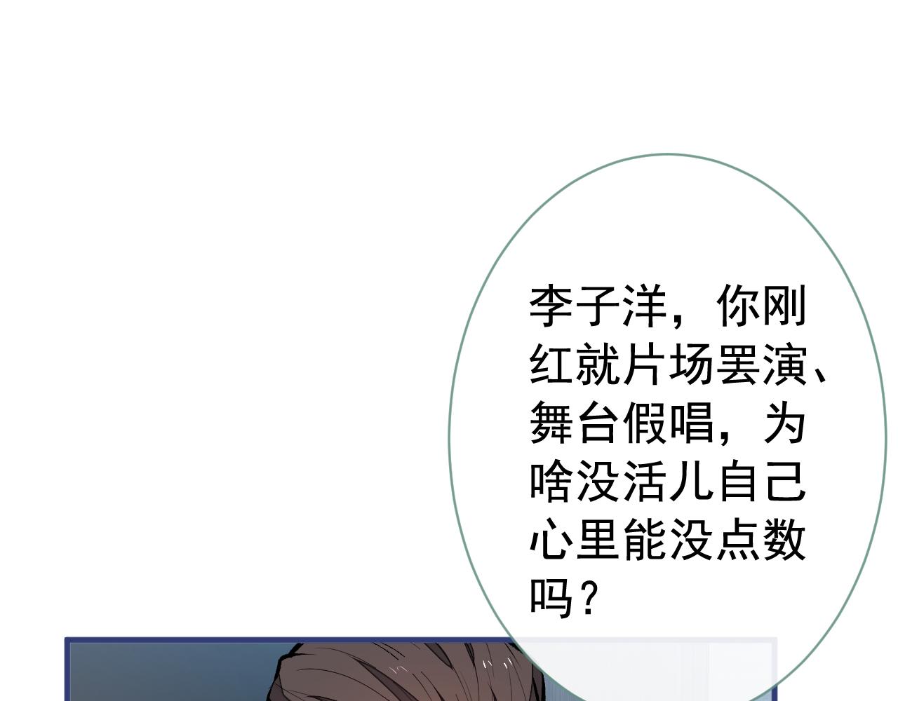 第151话 解约费五千万？！43
