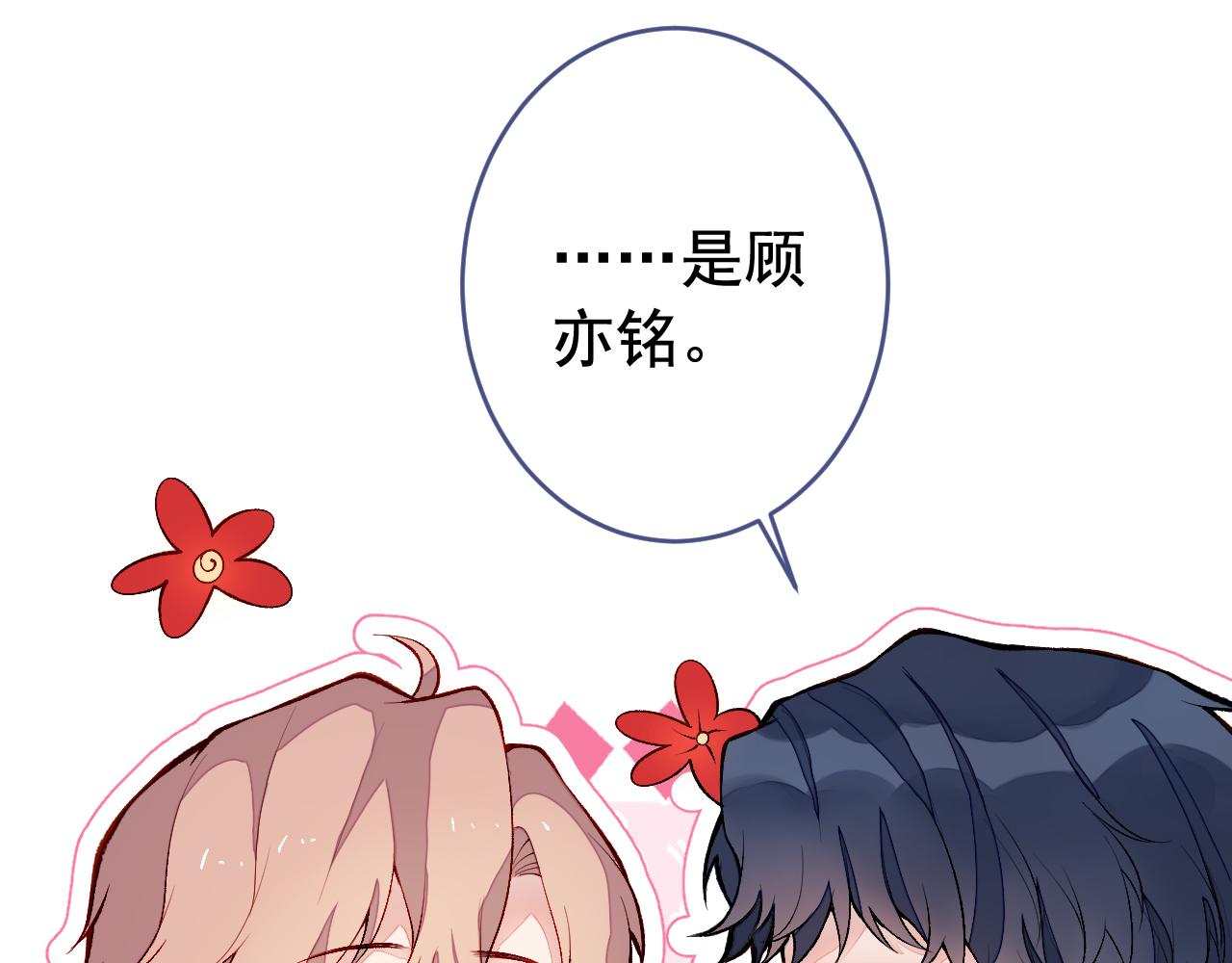 番外6-幼儿园篇101