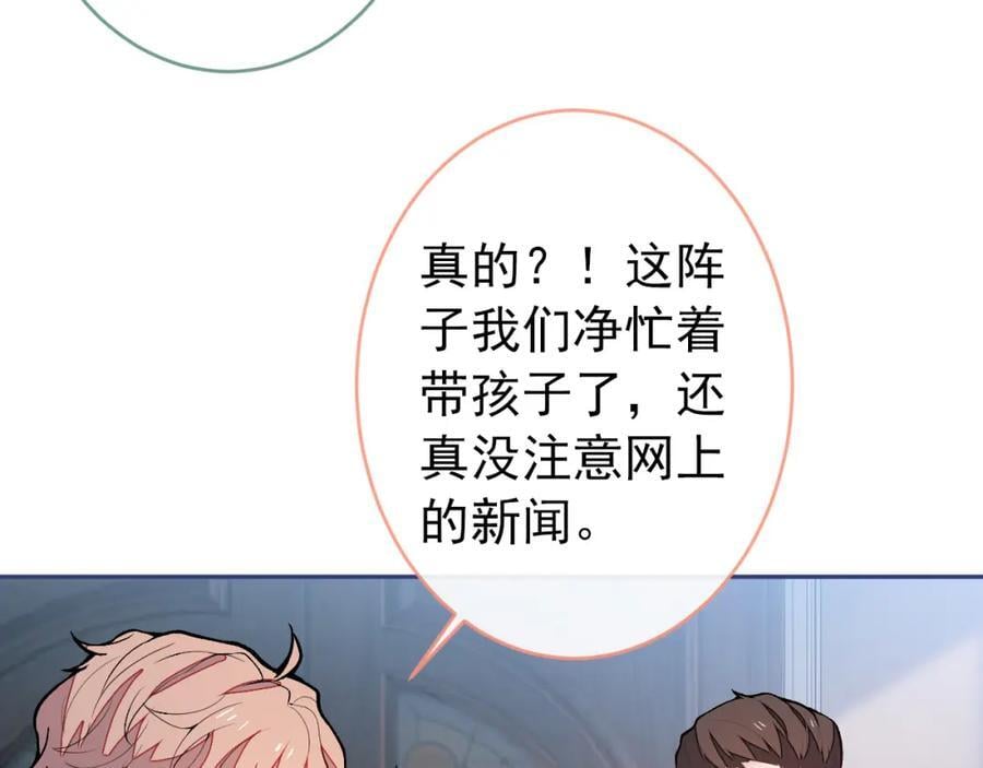 养娃篇14 找到领养机构了？113