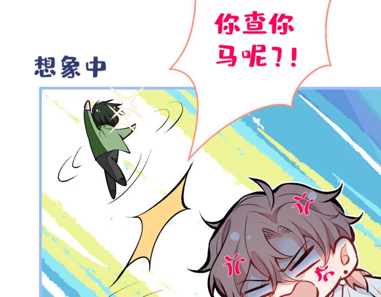 第57话 相亲还是查户口？14