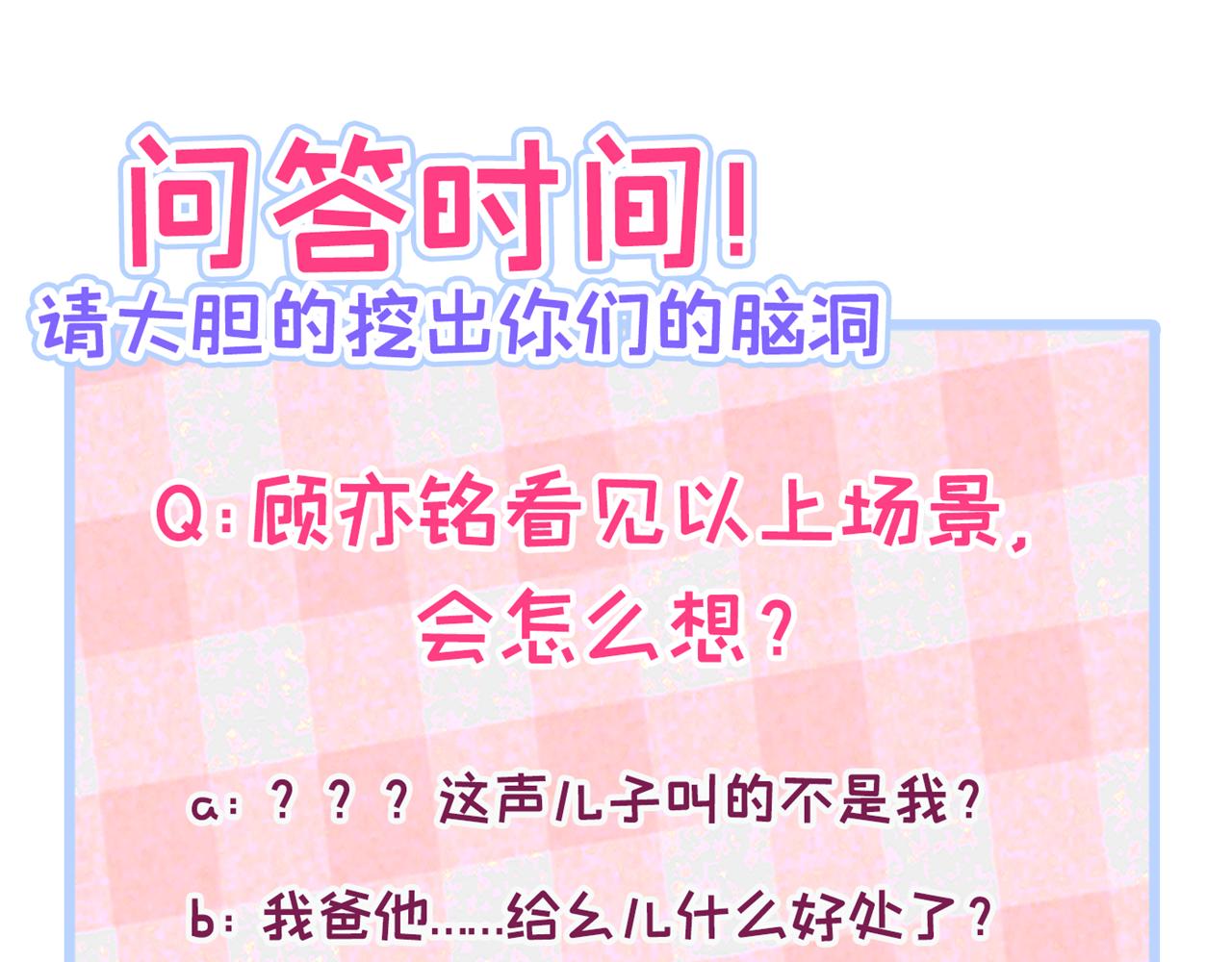 第137话 别让你伯母知道了119