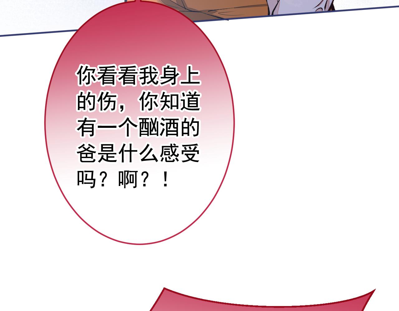 第166话 余北，你没资格！72