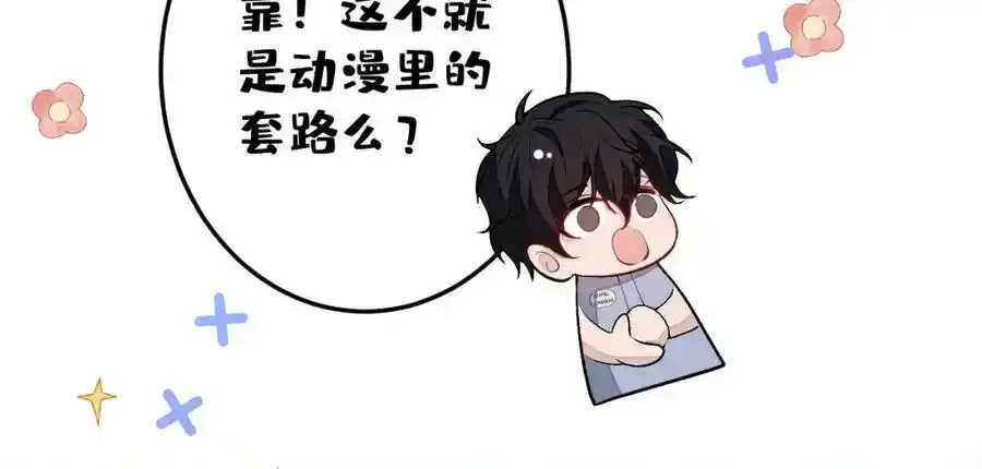 大学篇37 学长要退学？！49