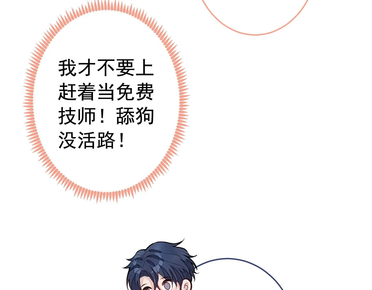 大学篇10 顾亦铭被我撩脸红了72