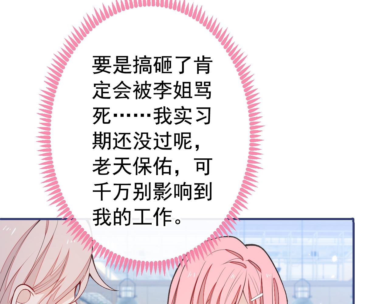 番外7-薇薇文岚篇·上62