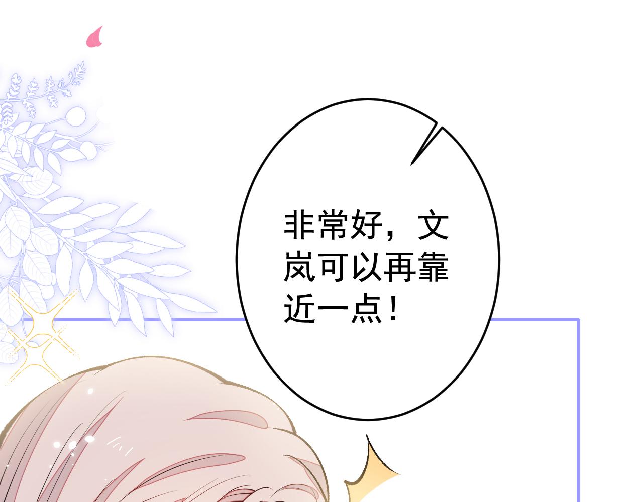 番外7-薇薇文岚篇·上67