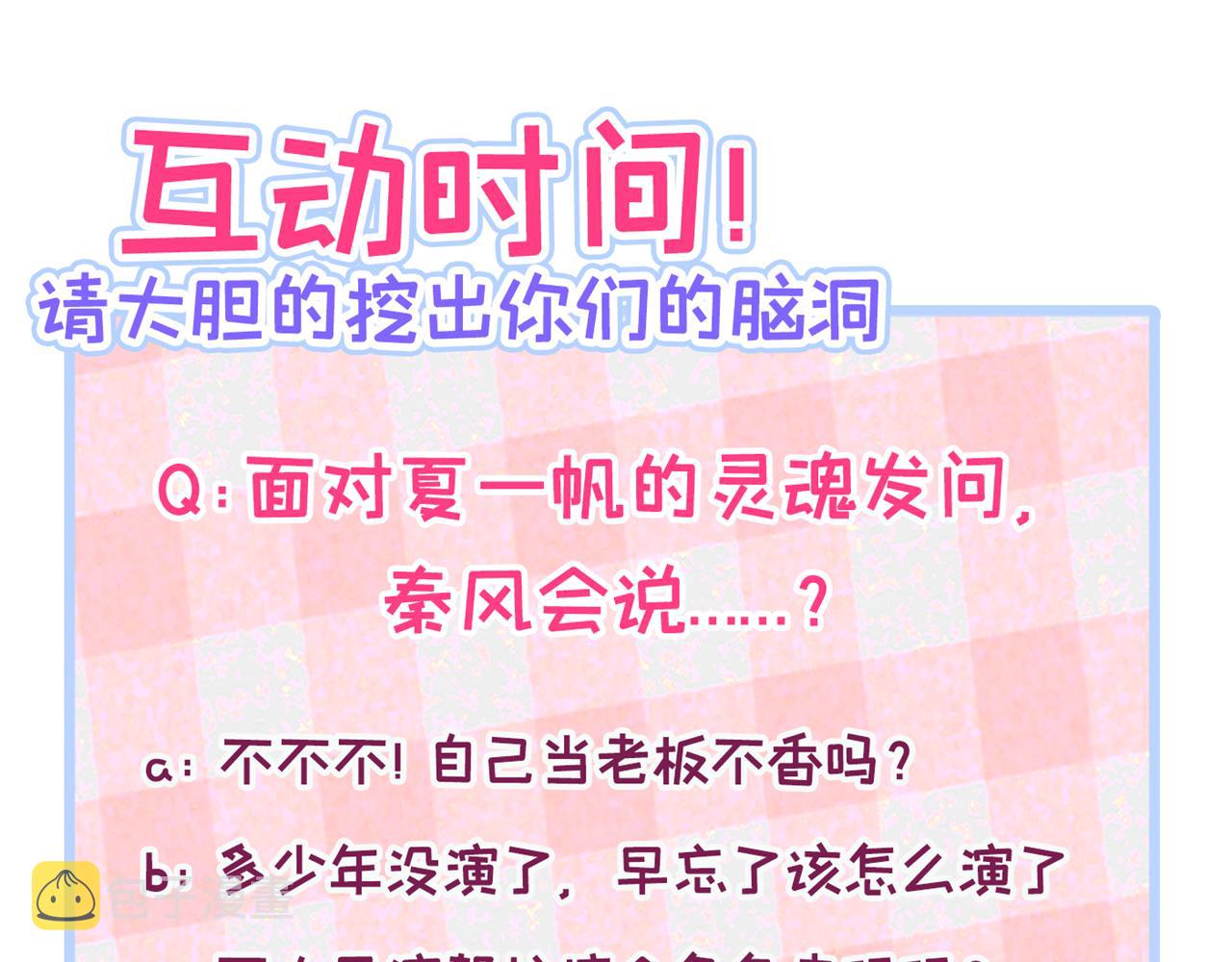 番外3-林贝儿篇112