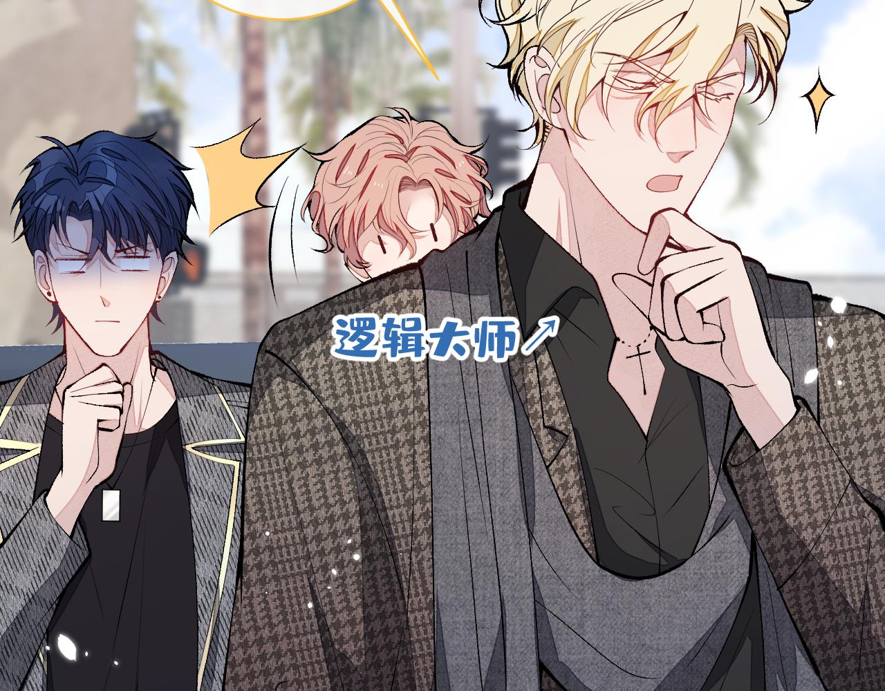 第156话 情敌变连襟？60