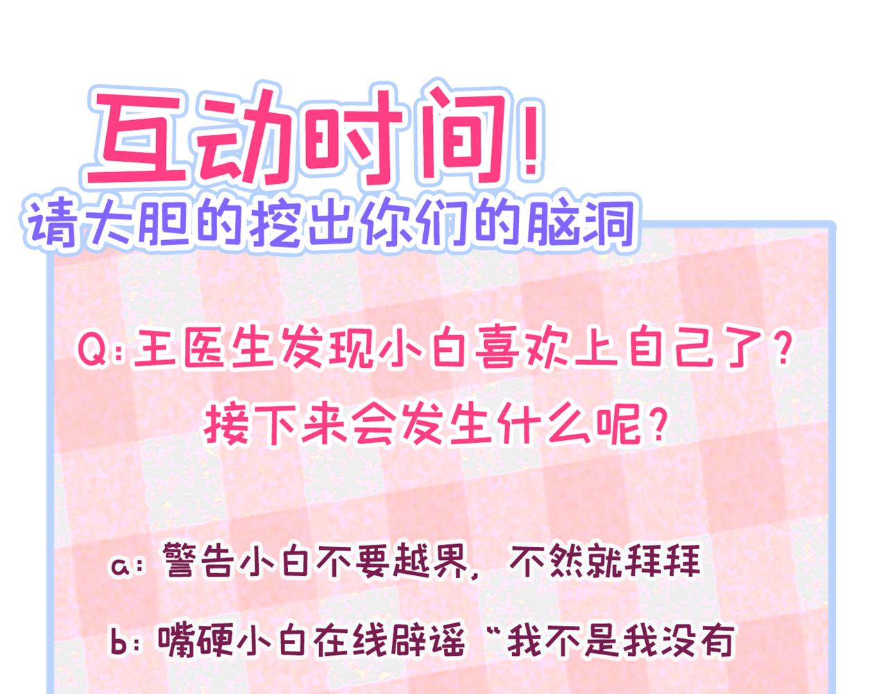 番外9-薇薇文岚篇·下132