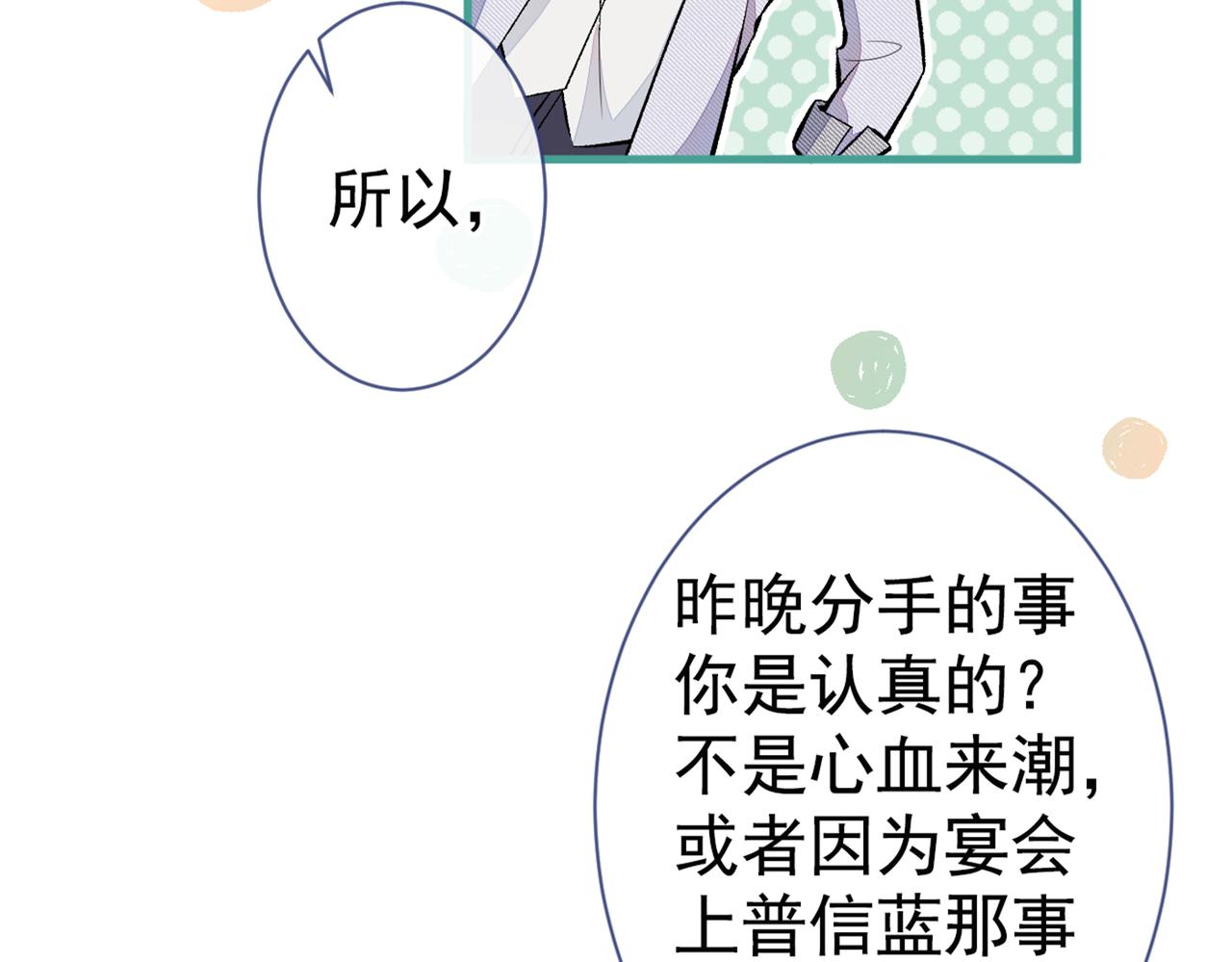 第94话 幺儿得了抑郁症？100