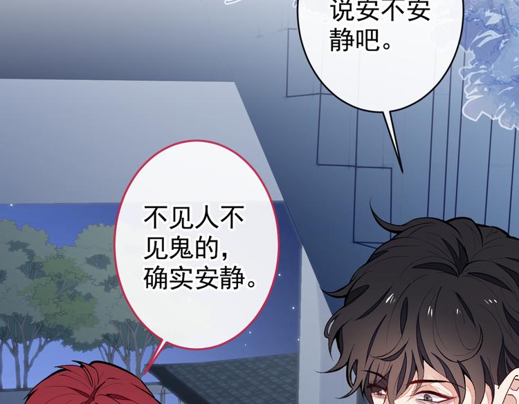 第45话 在一起就是干柴烈火！93