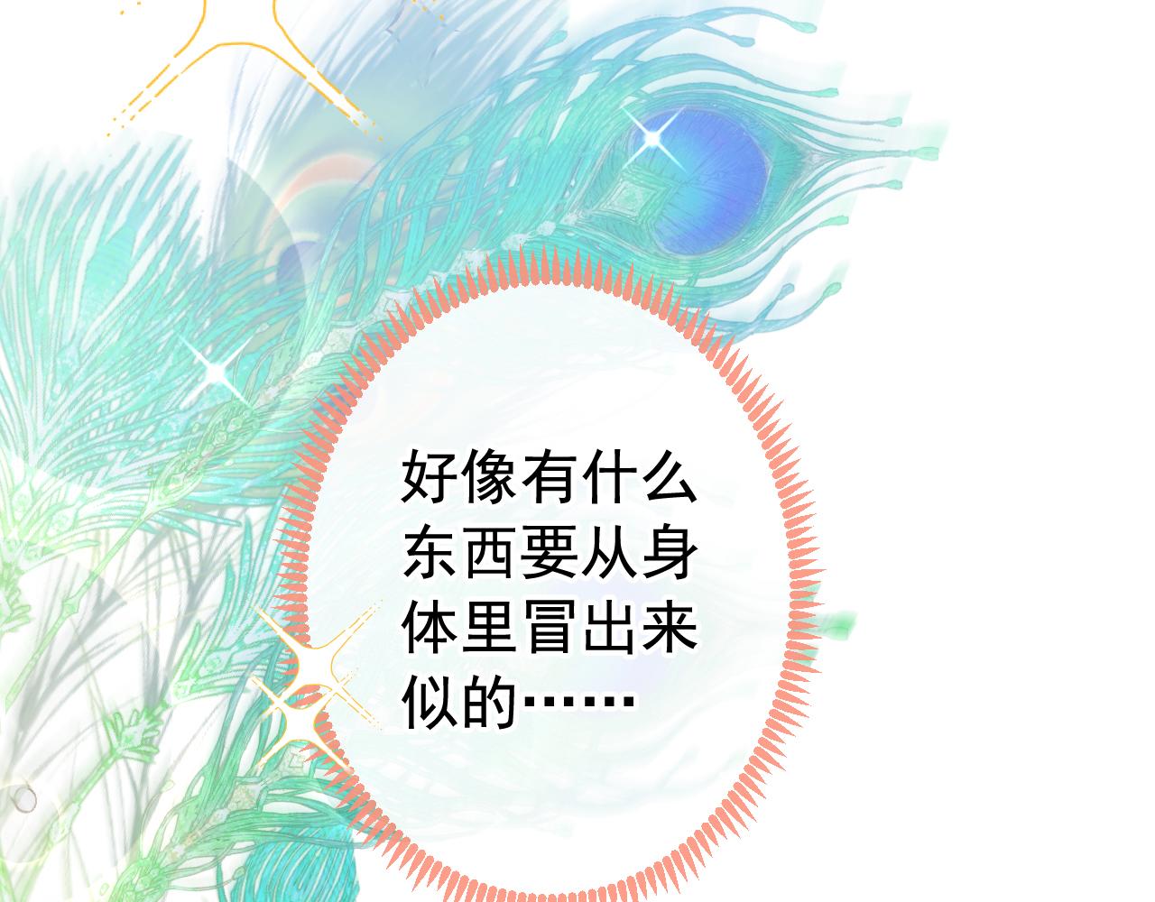 兽耳番外·下9