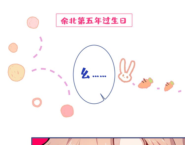 第42话 温泉池边的生日礼物117