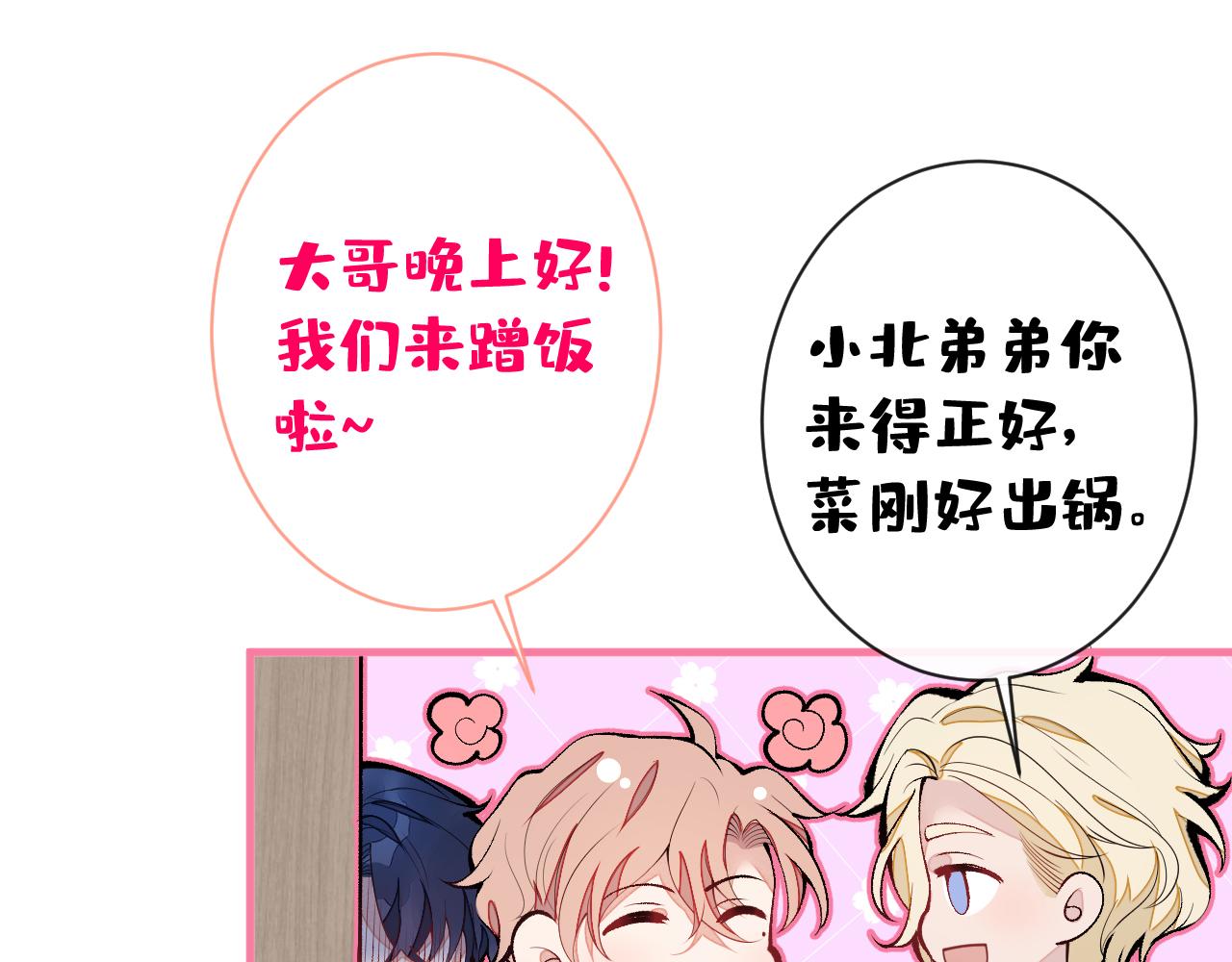 第158话 坏狐狸变忠犬？4